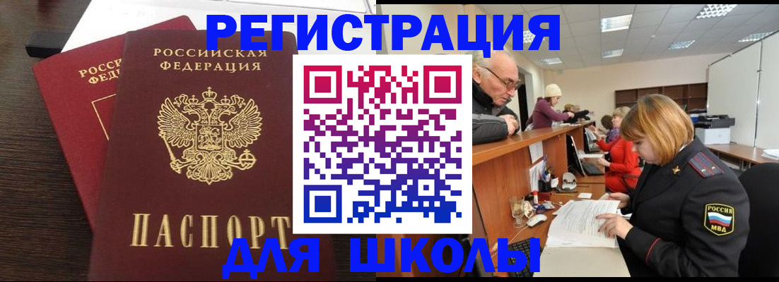 прописка законно в Бокситогорске