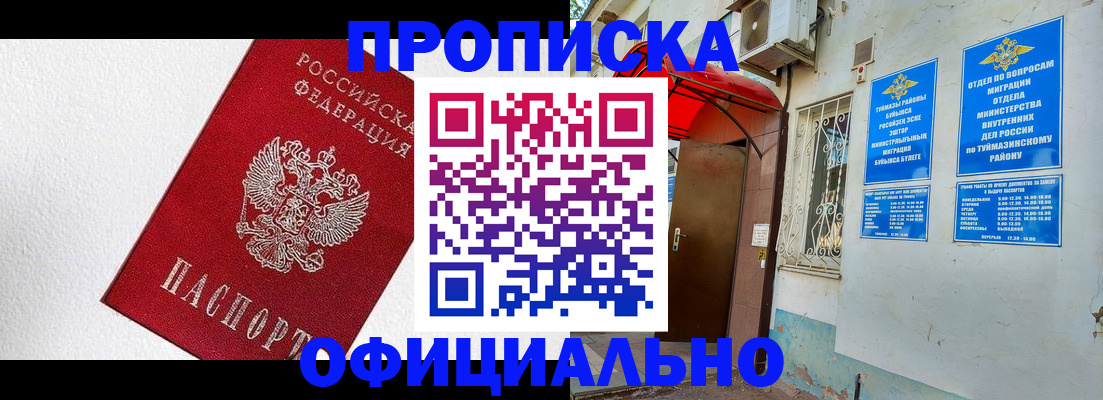 временная регистрация недорого в Бокситогорске