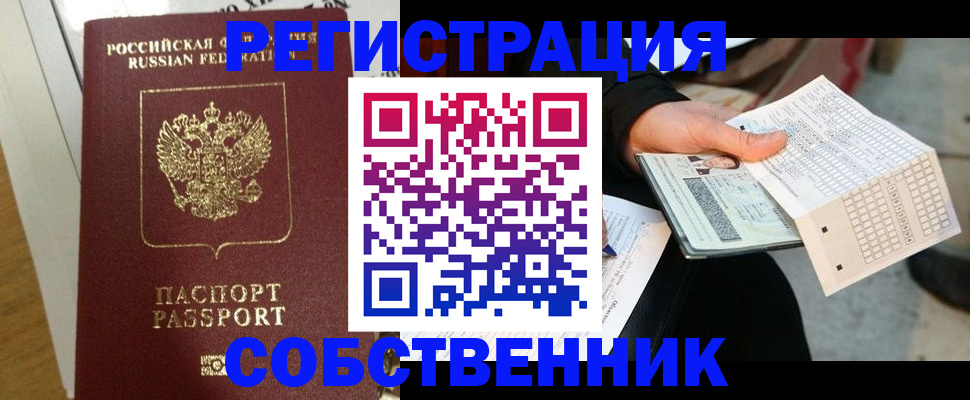 миграционный учет в Бокситогорске