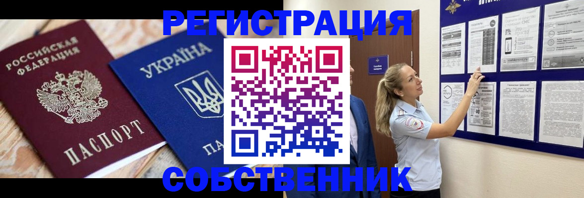 миграционный учет в Бокситогорске